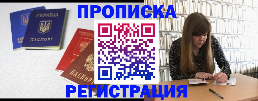 прописка от собственника в Кирове