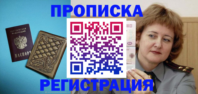 временная регистрация поиск в Кирове