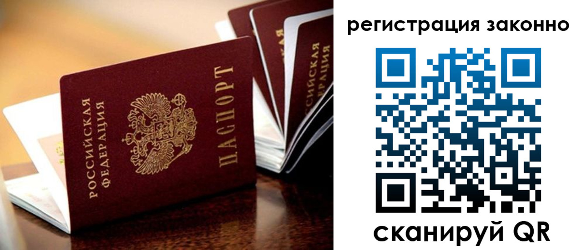прописка для школы в Кирове