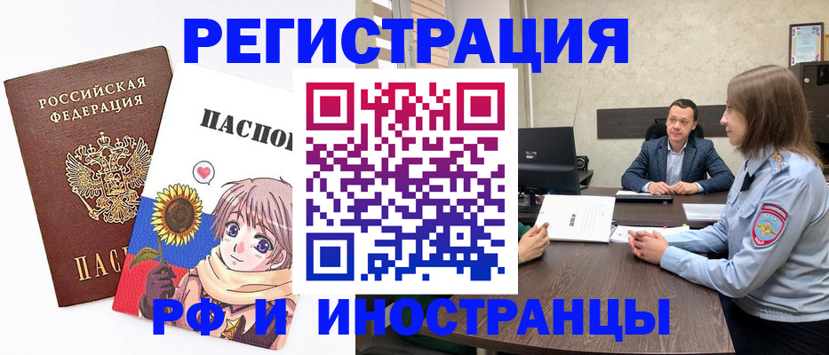 прописка штамп в Кирове