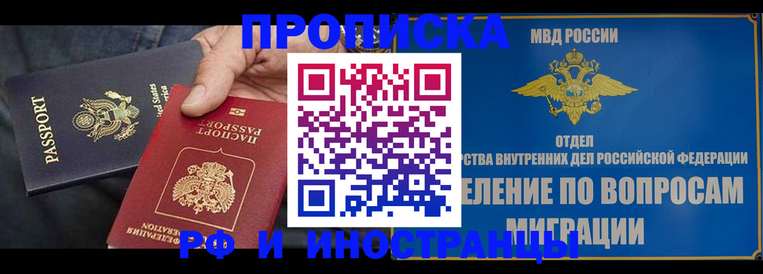 временная прописка в Кирове