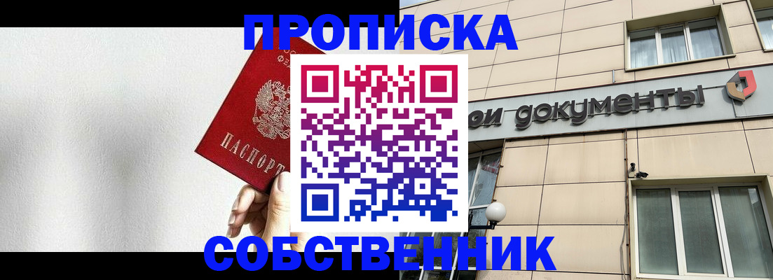 временная регистрация для школы в Кирове