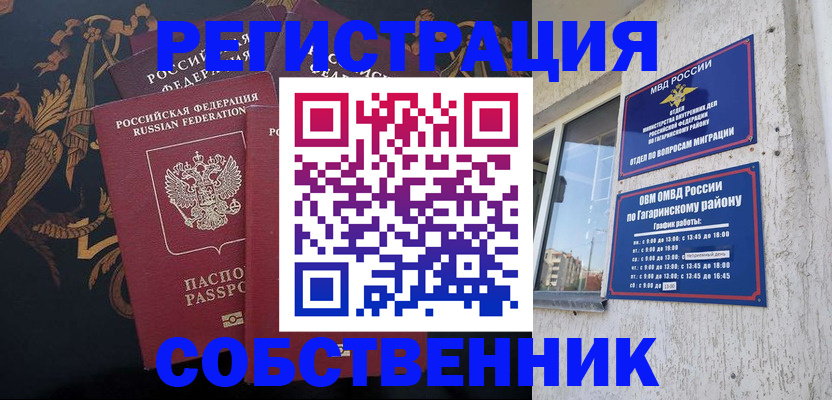 временная регистрация законно в Кирове