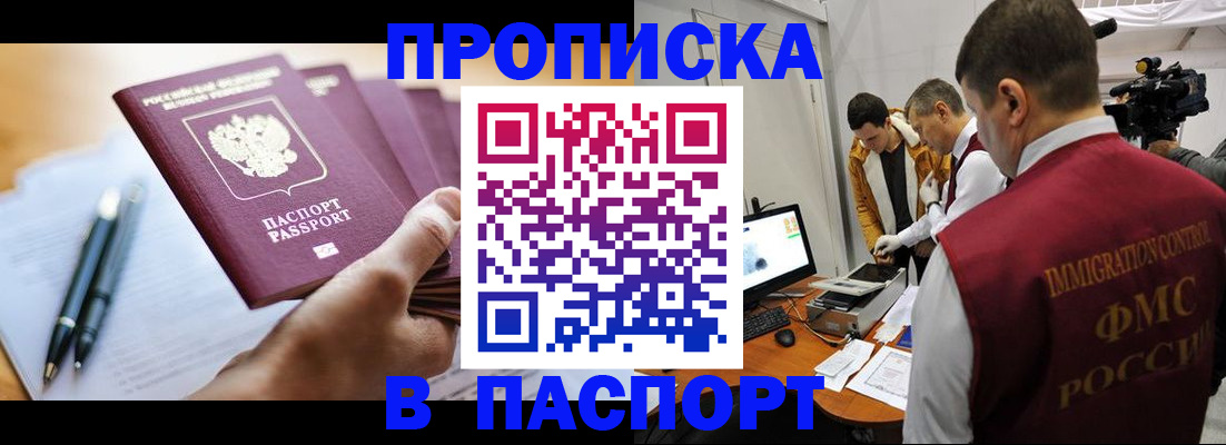 временная регистрация законно в Кирове