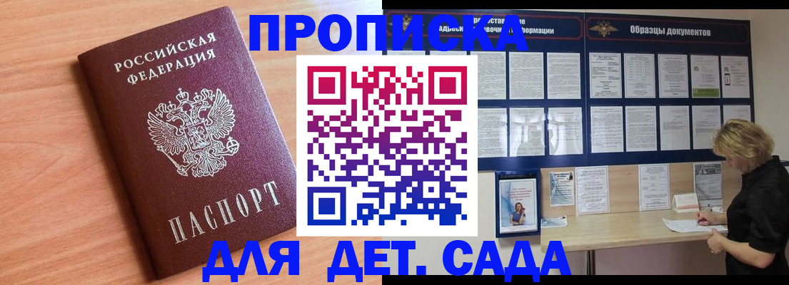 прописка от собственника в Кирове