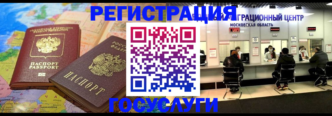 временная регистрация недорого в Кирове